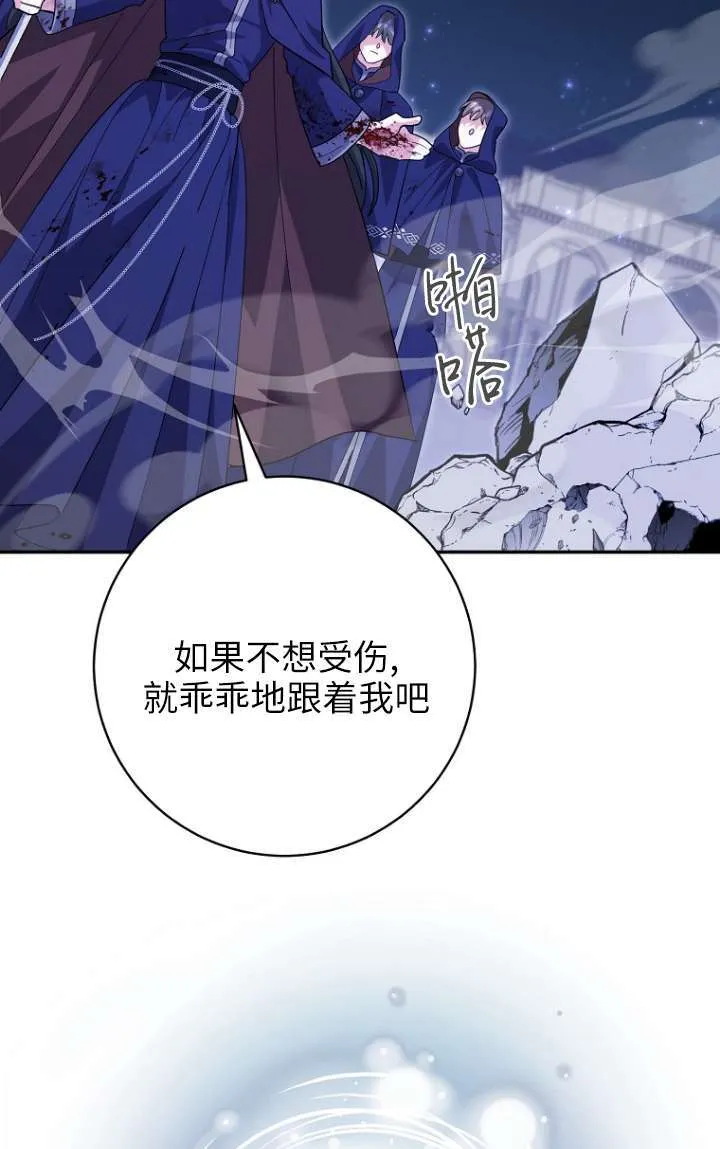 第32话 第93页