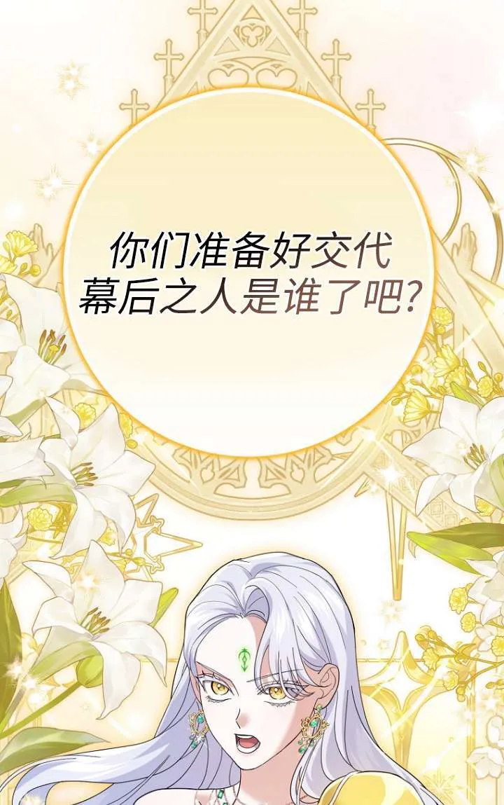 第32话 第98页