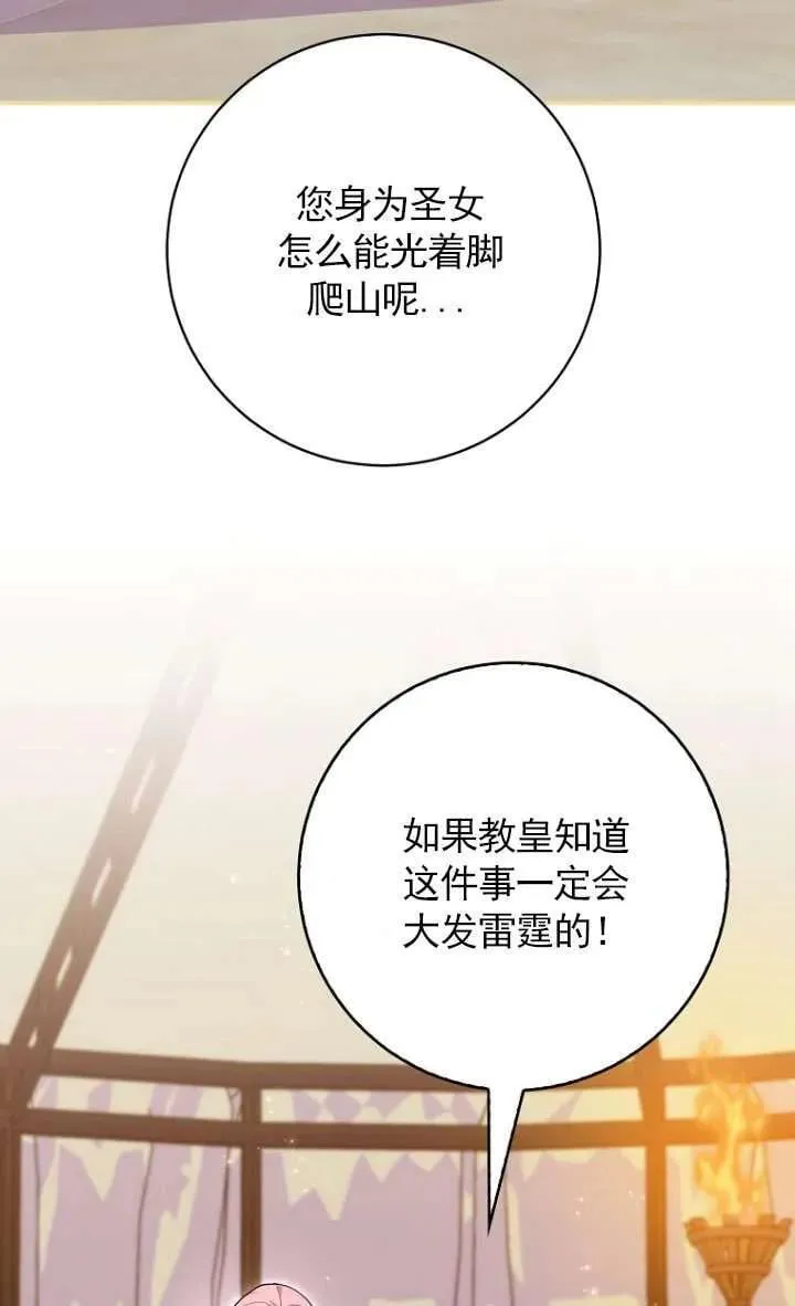 第33话 第2页