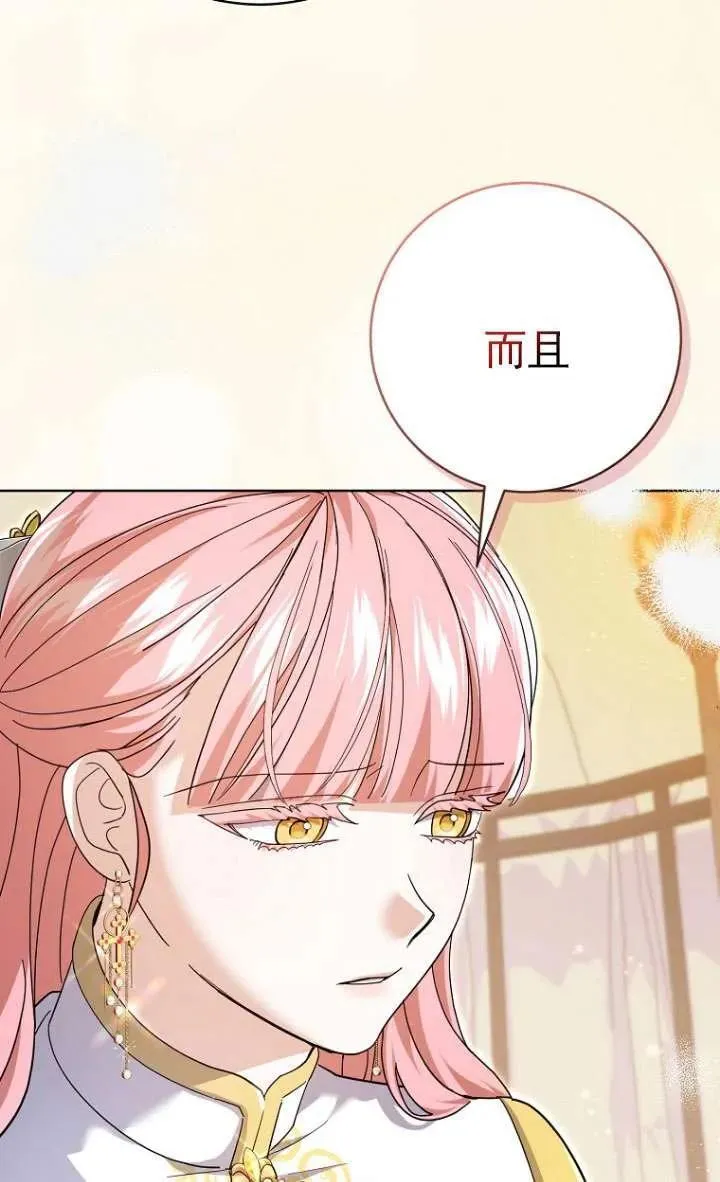 第33话 第4页