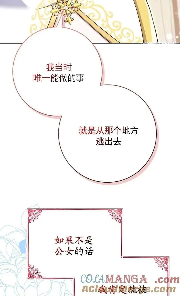 第33话 第5页
