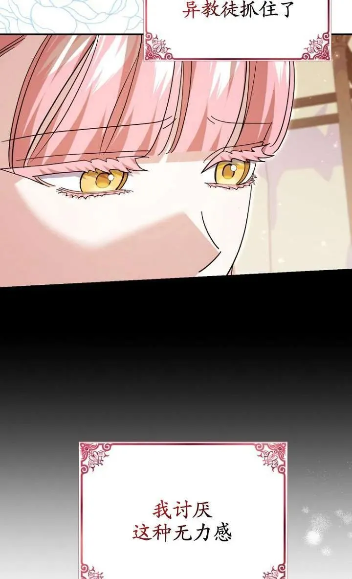 第33话 第6页