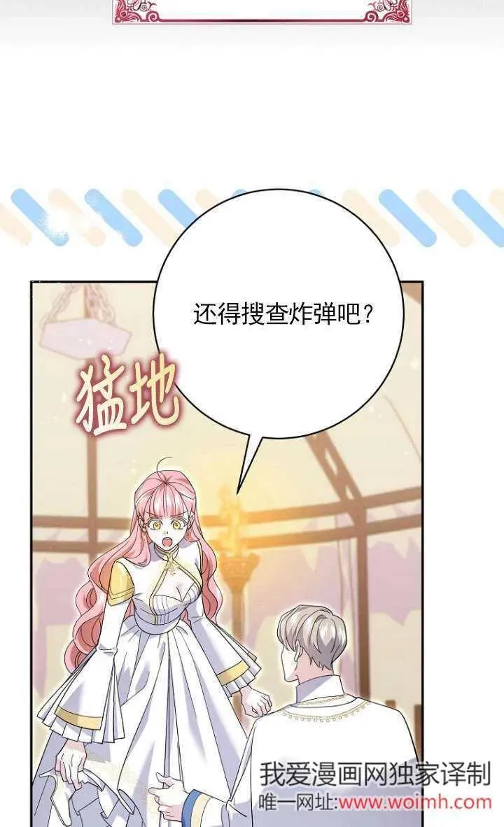 第33话 第7页
