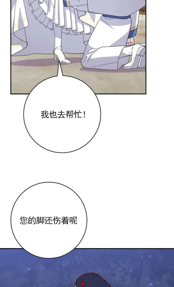 第33话 第8页