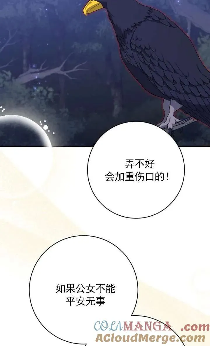 第33话 第9页