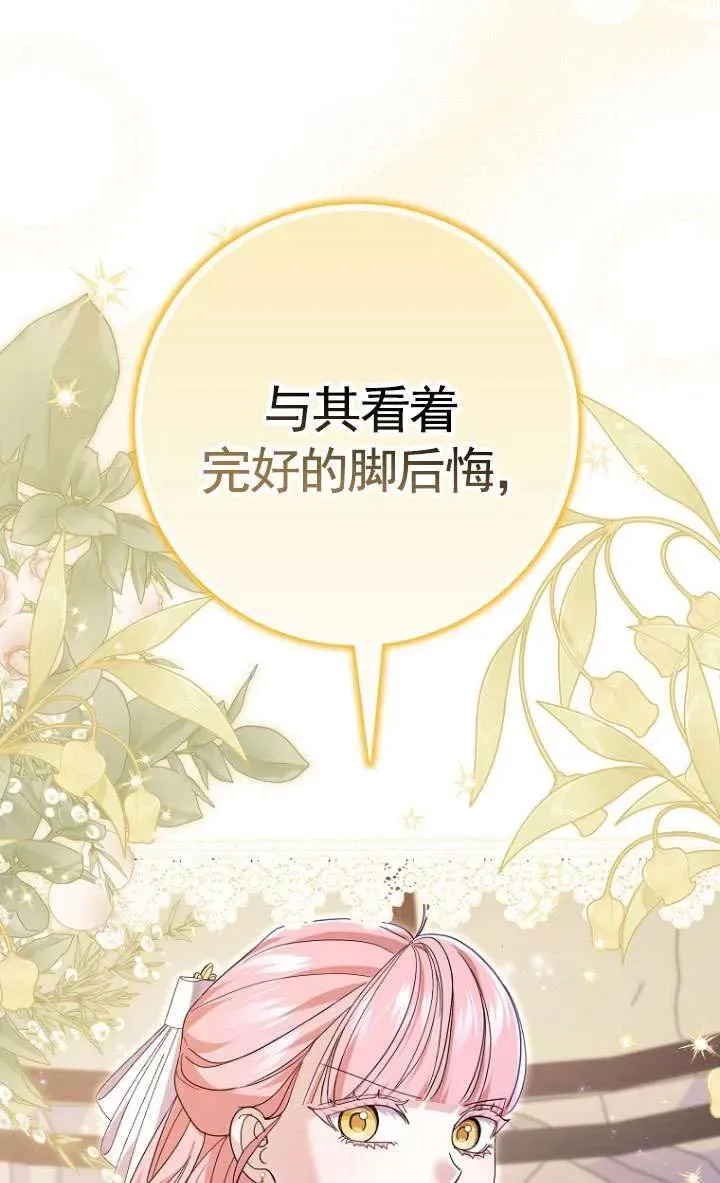 第33话 第11页