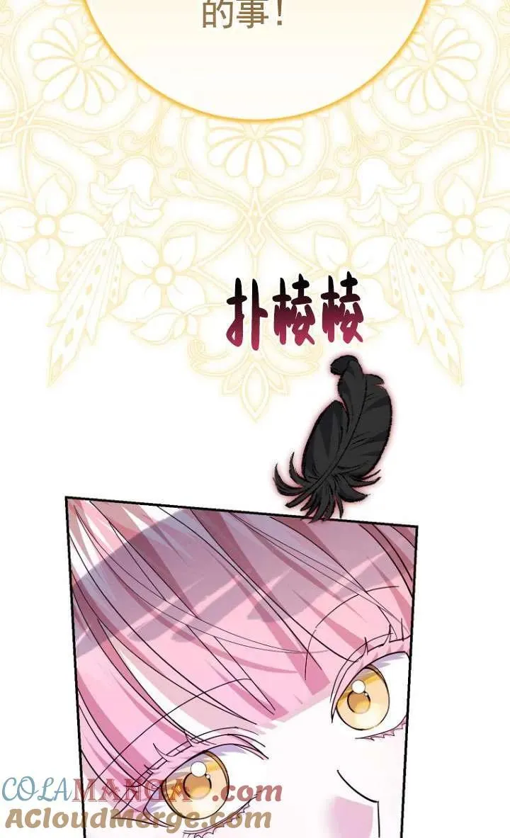 第33话 第13页