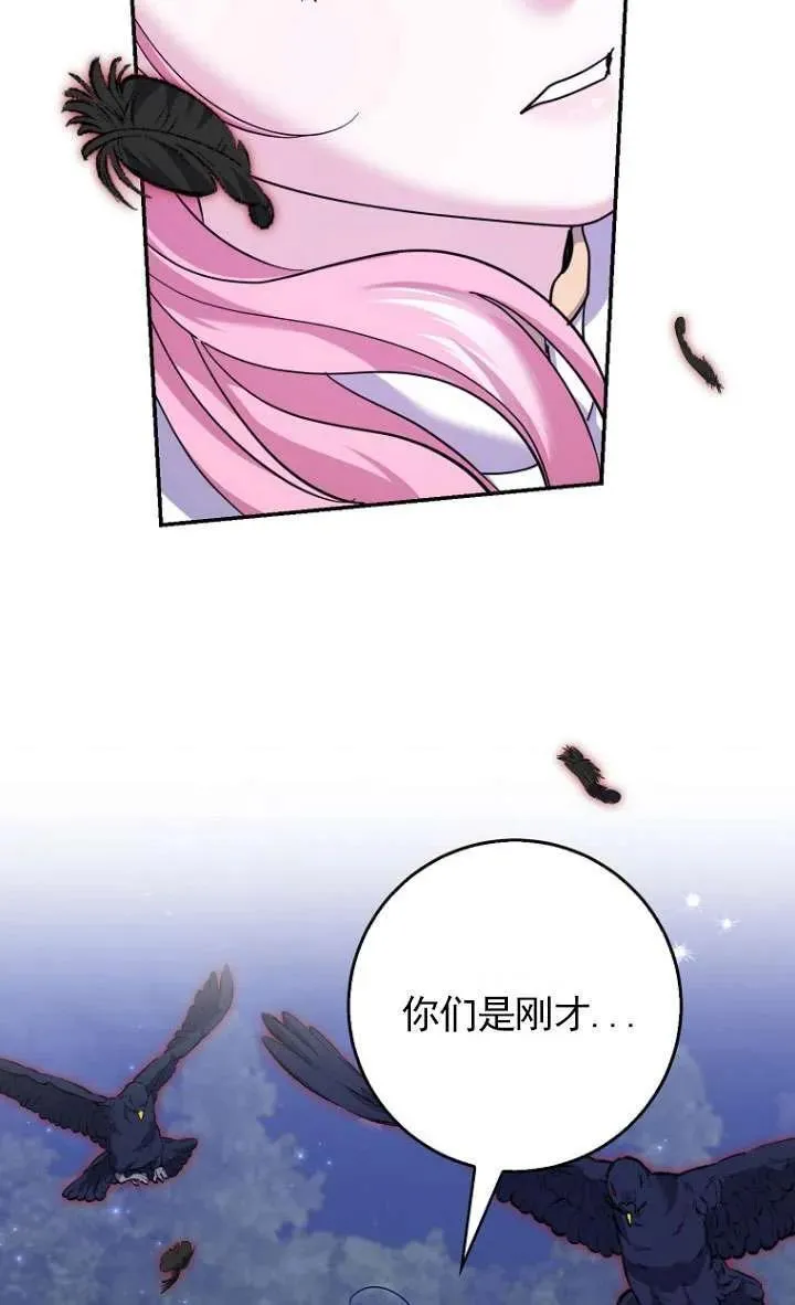 第33话 第14页