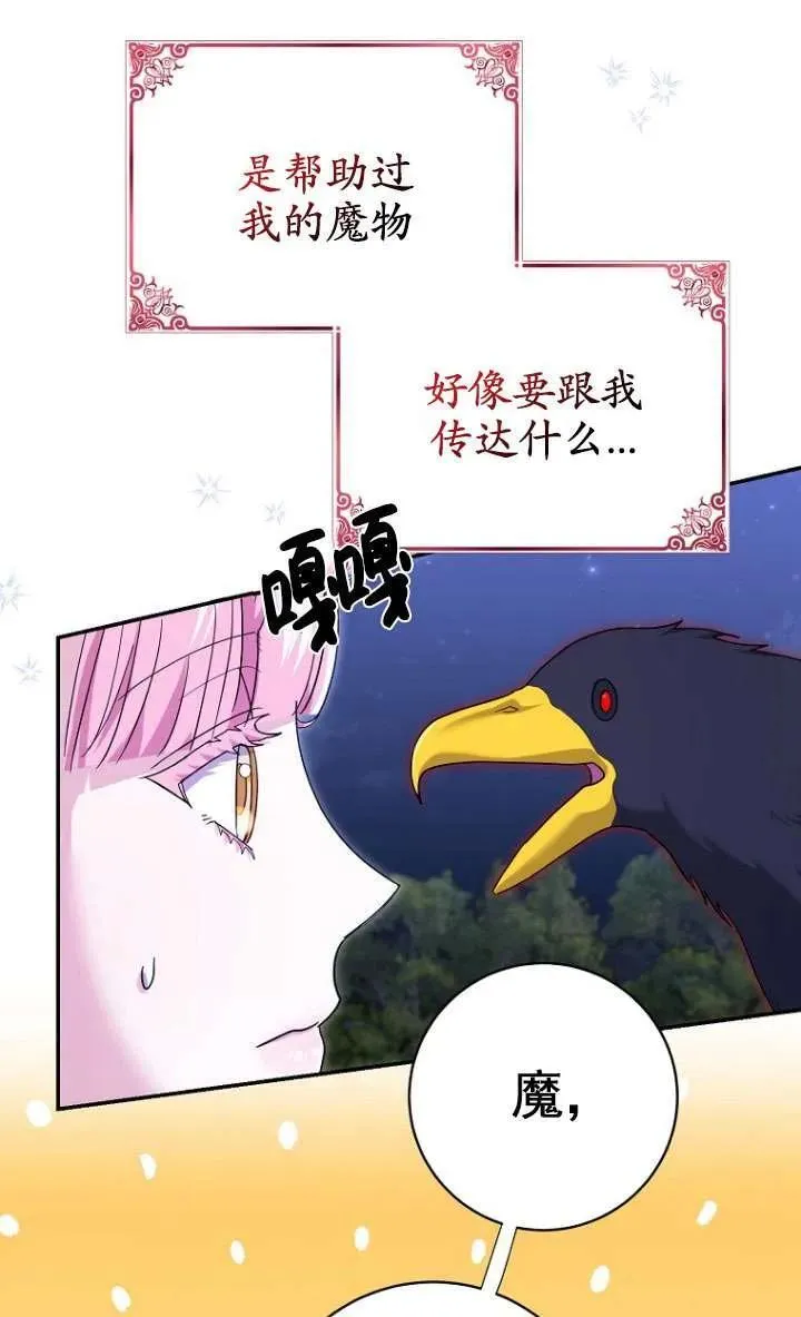 第33话 第16页