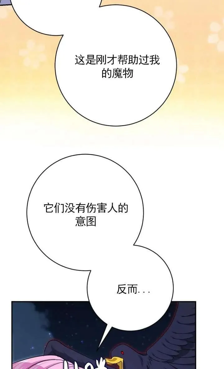 第33话 第18页