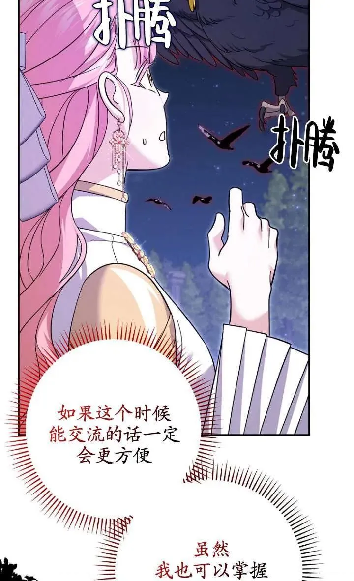 第33话 第19页