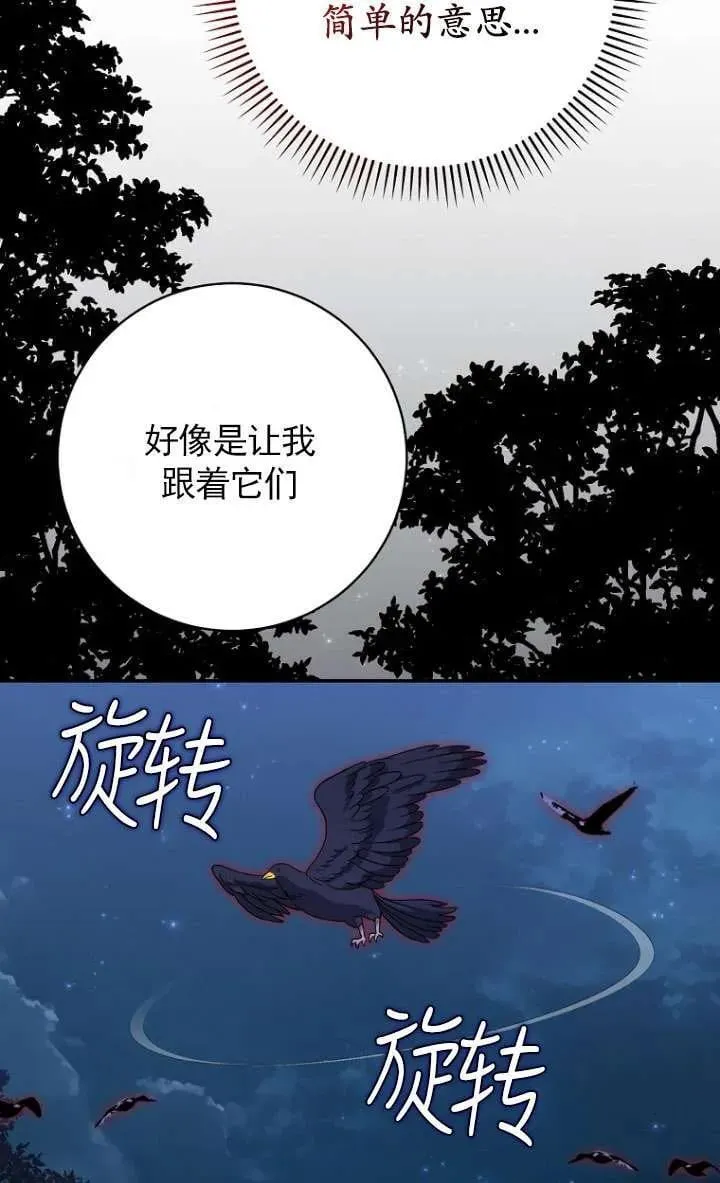 第33话 第20页
