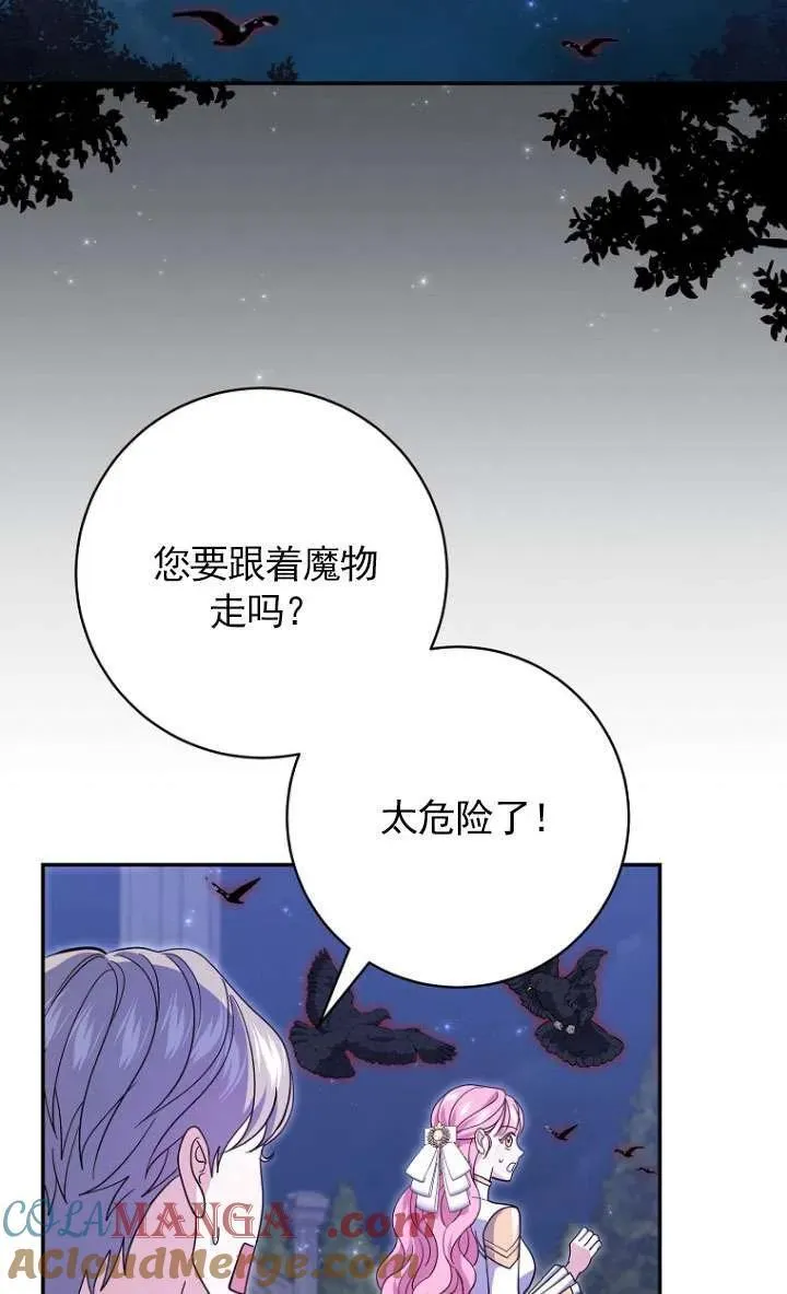 第33话 第21页