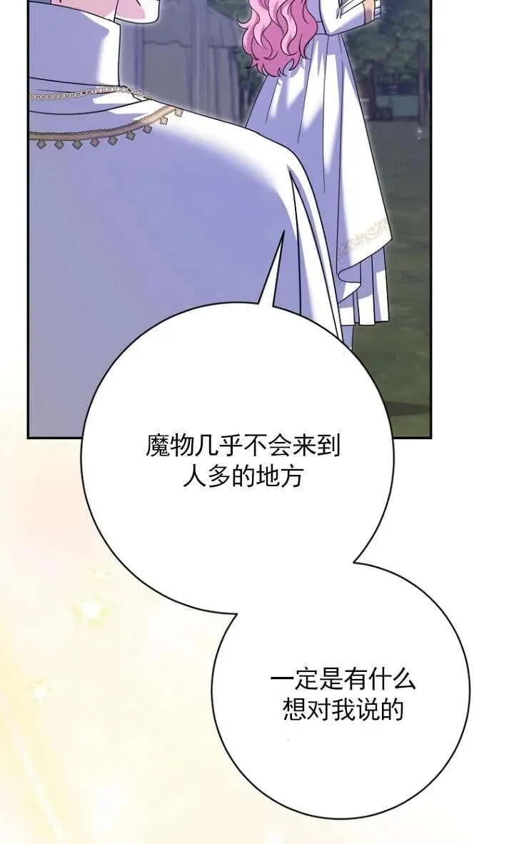 第33话 第22页