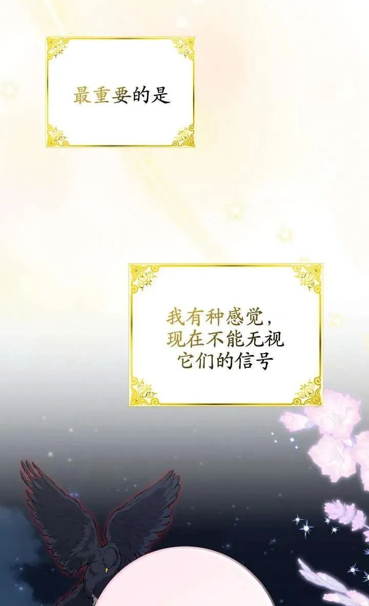 第33话 第23页