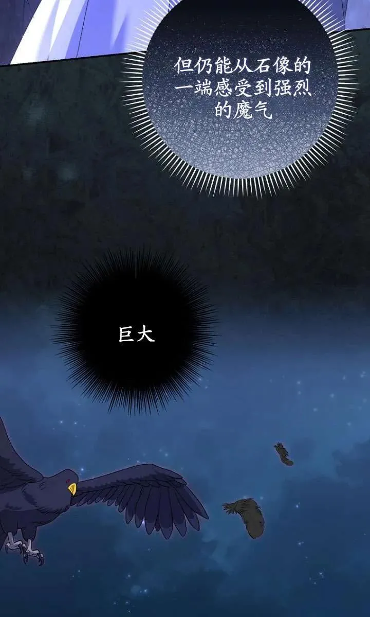 第33话 第30页