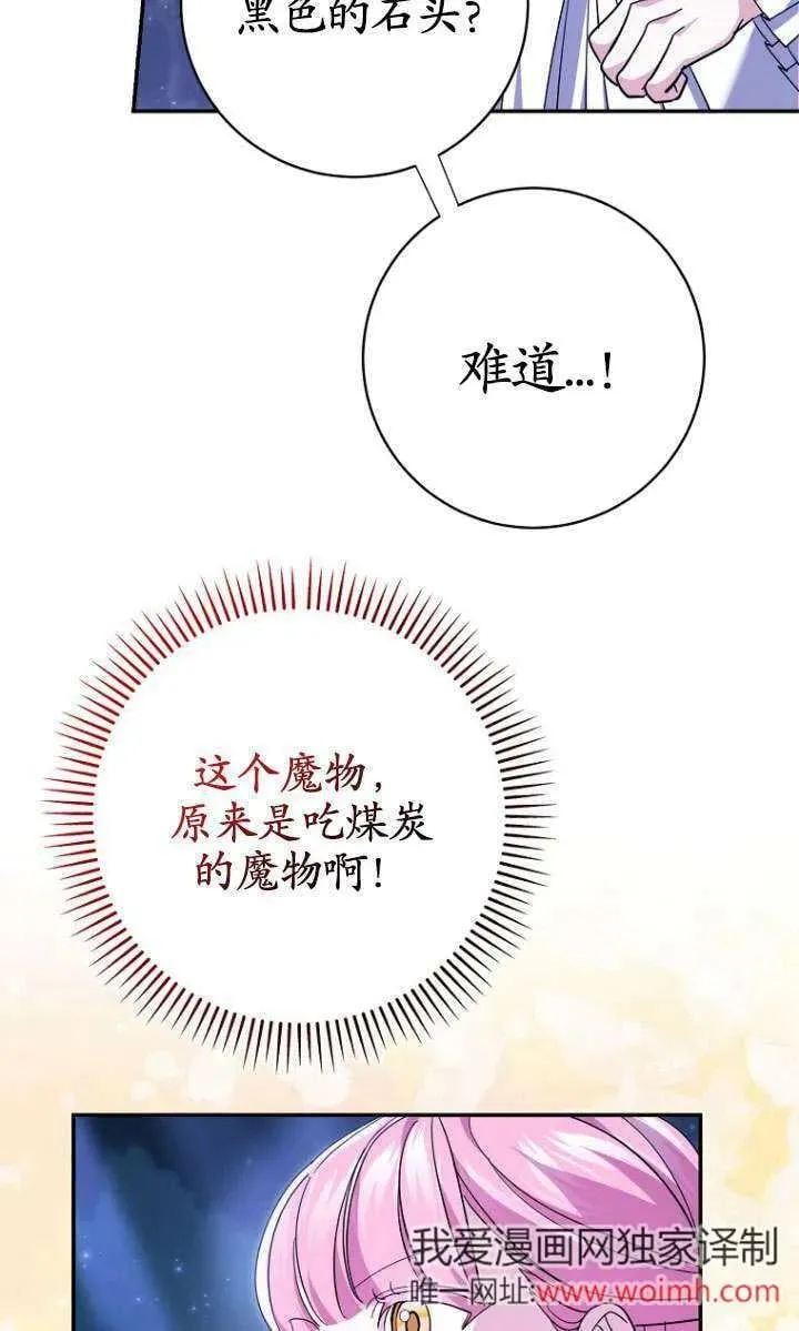 第33话 第40页