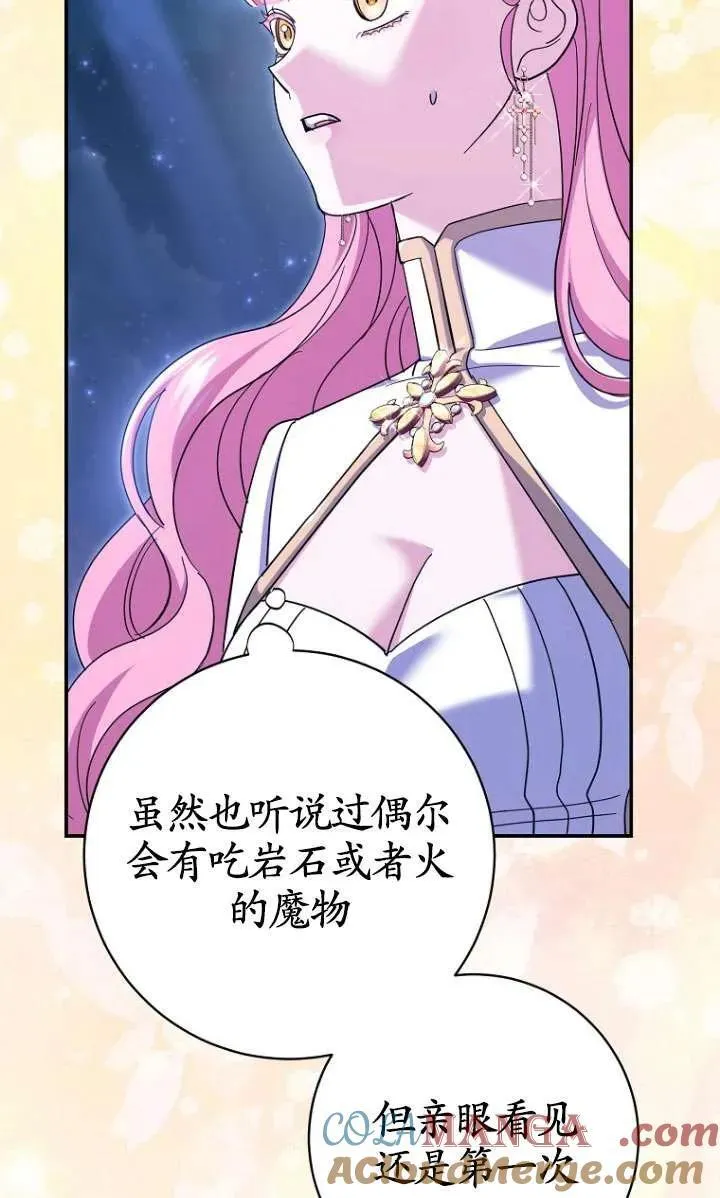 第33话 第41页
