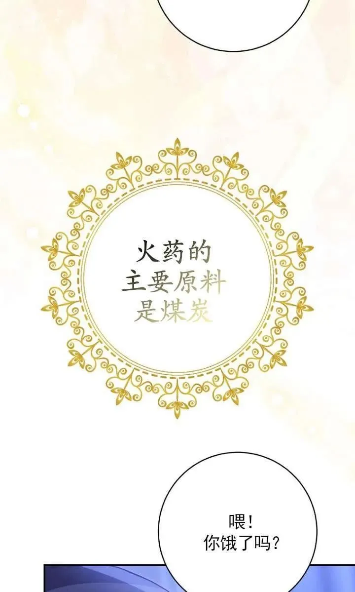 第33话 第42页
