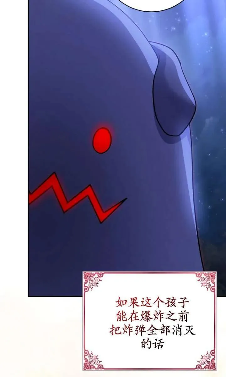 第33话 第43页