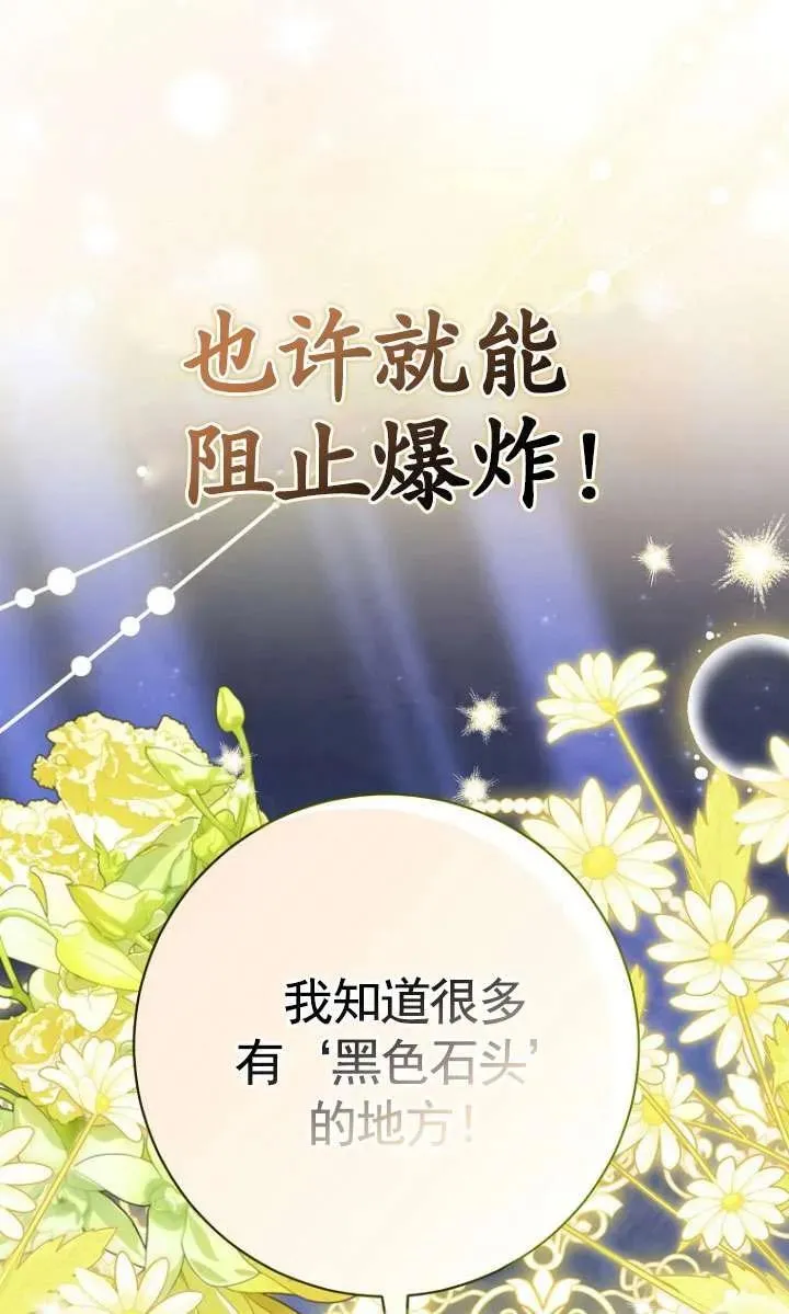 第33话 第44页