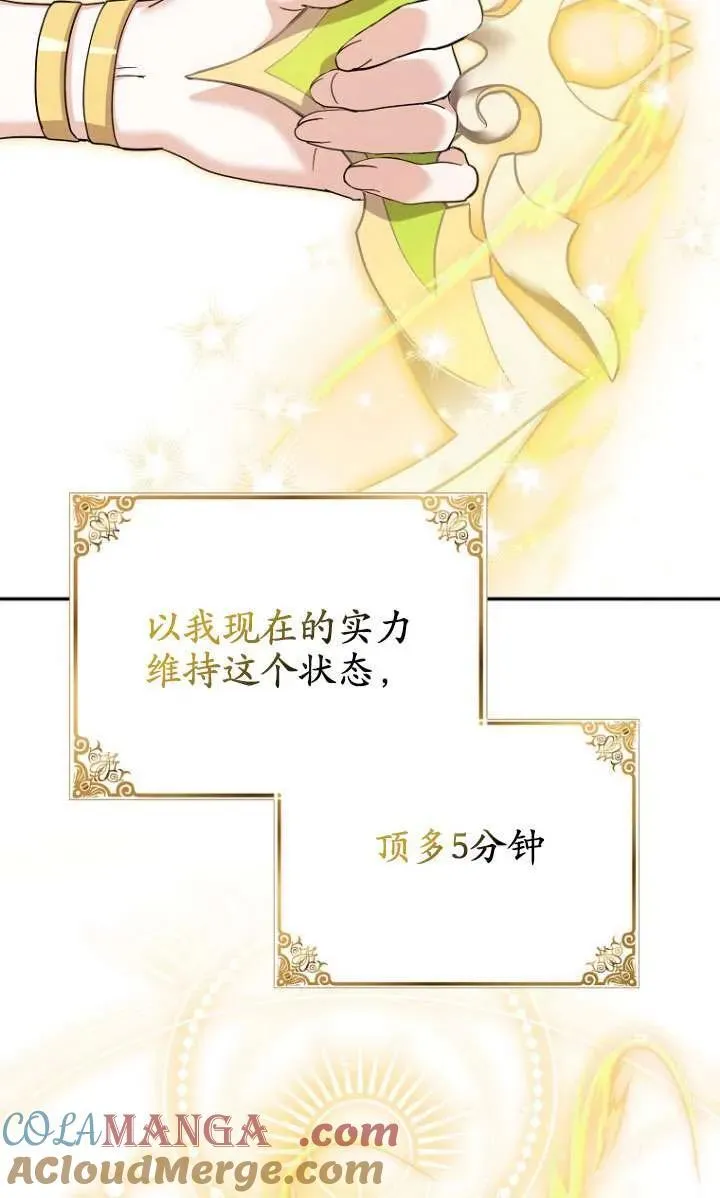 第33话 第49页