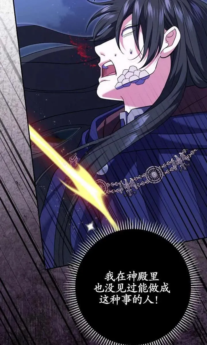 第33话 第59页