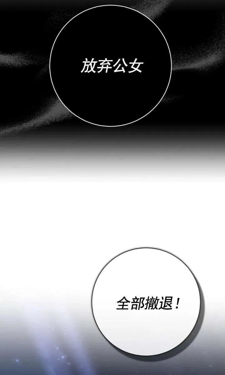 第33话 第67页