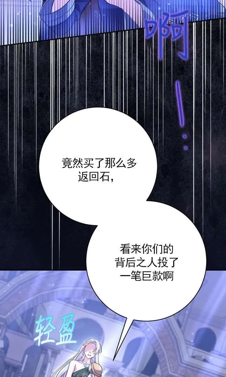 第33话 第70页