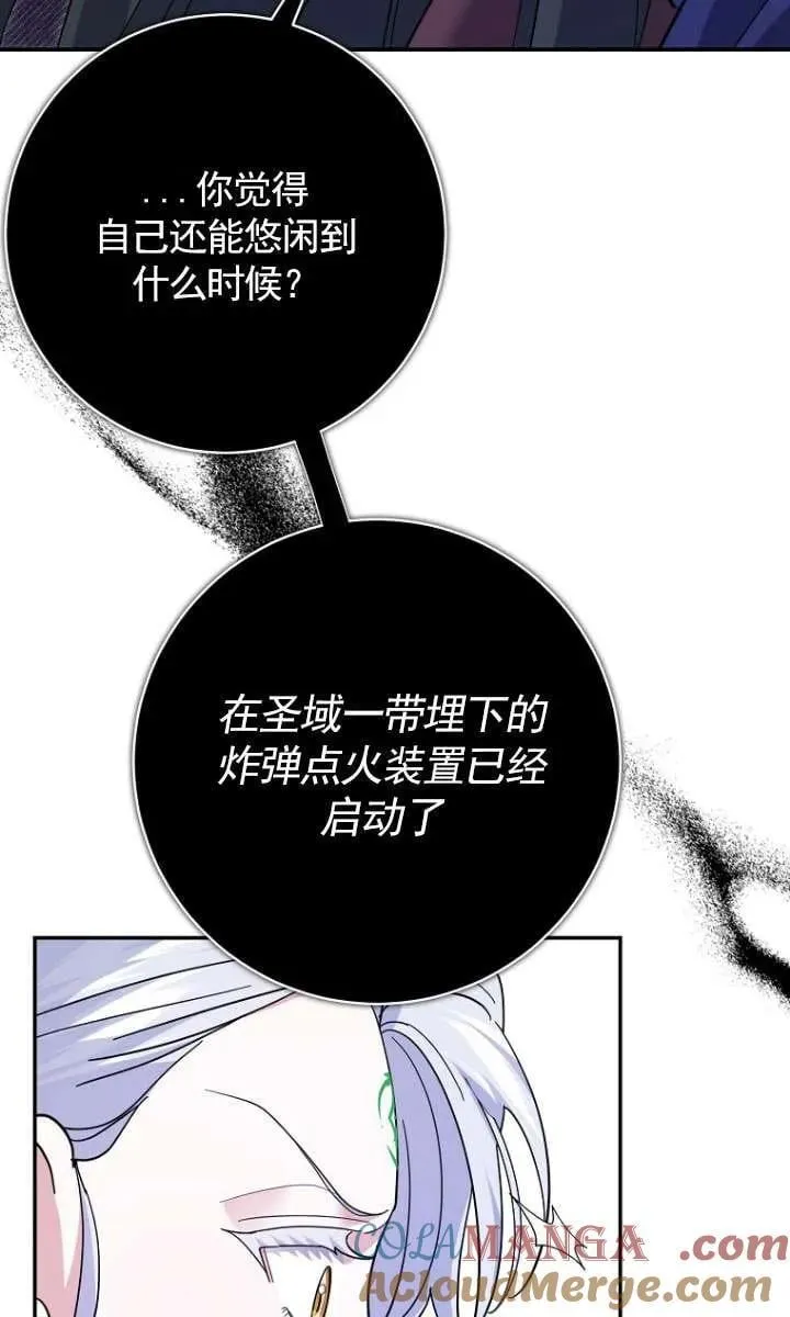 第33话 第73页
