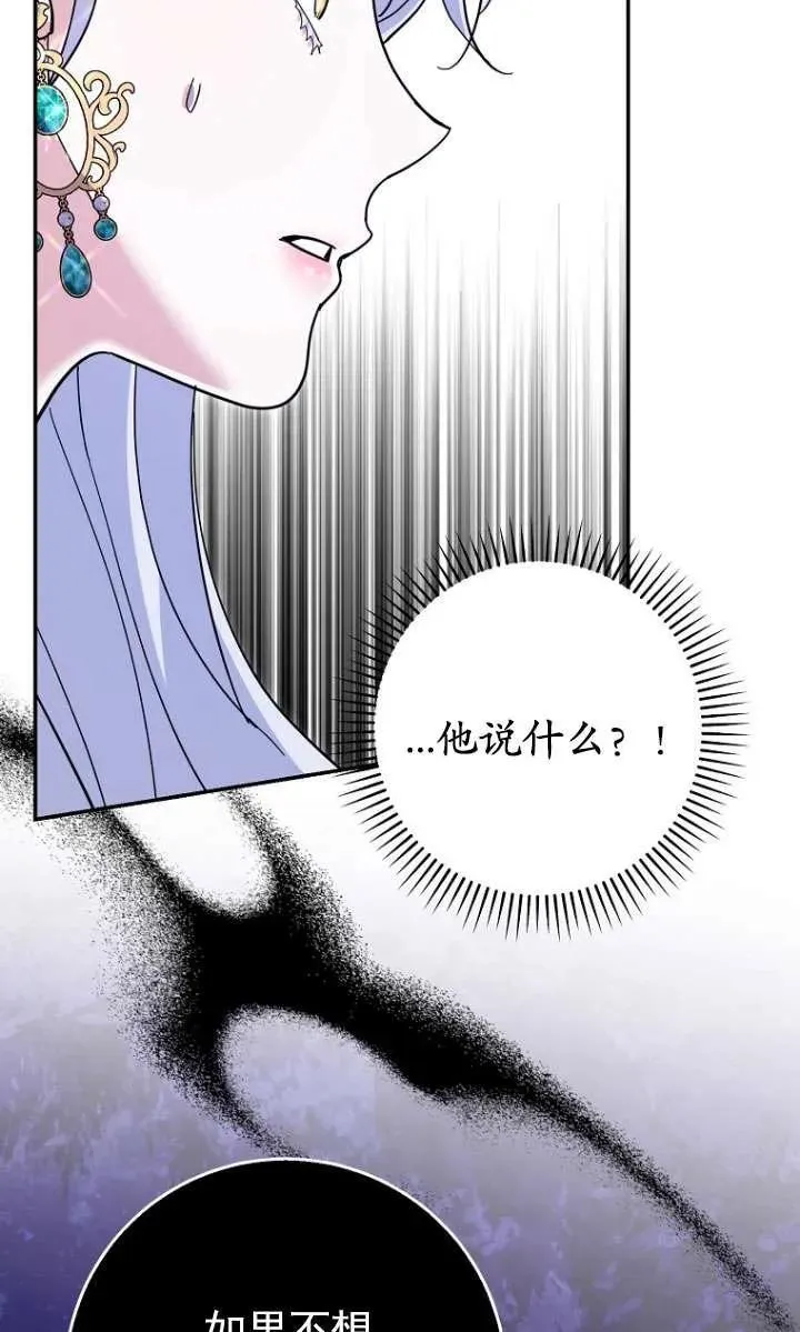 第33话 第74页