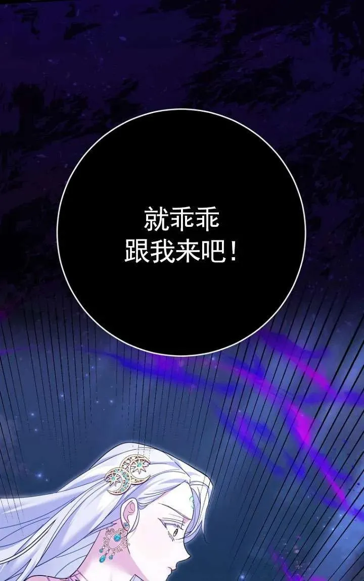第33话 第76页