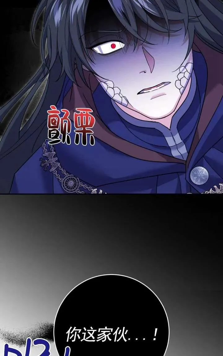 第33话 第82页