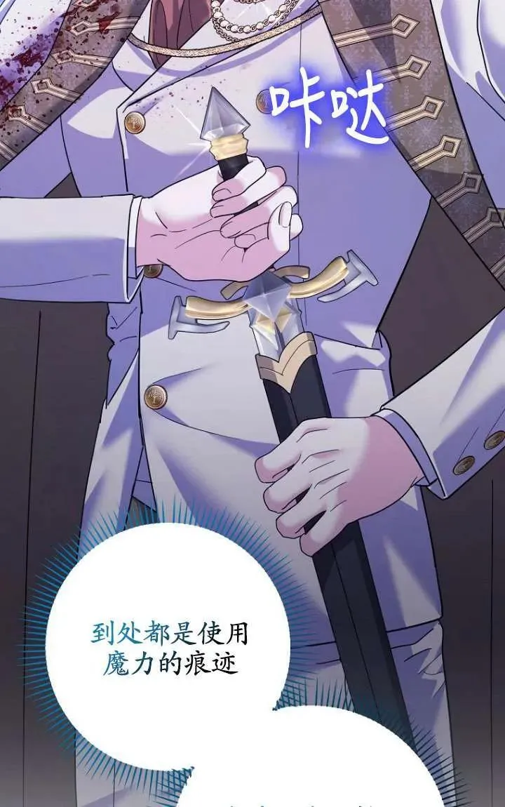 第33话 第87页