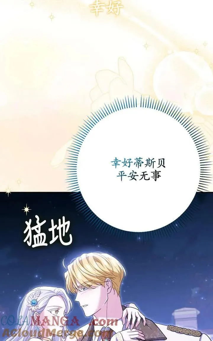 第33话 第89页