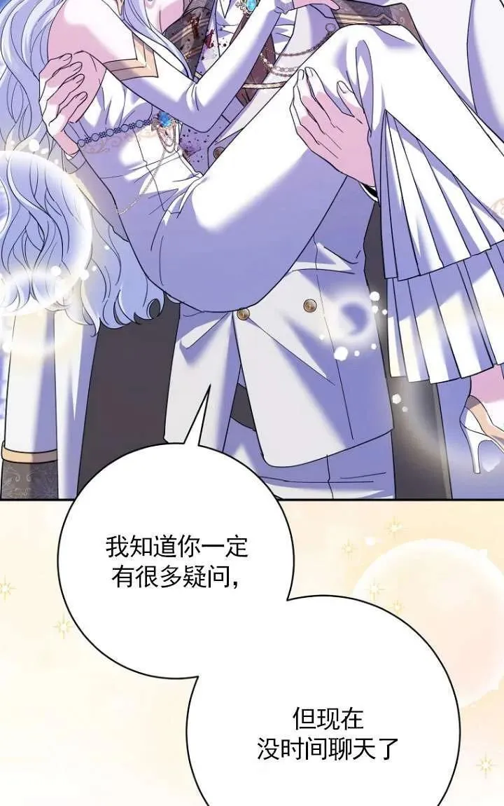 第33话 第90页