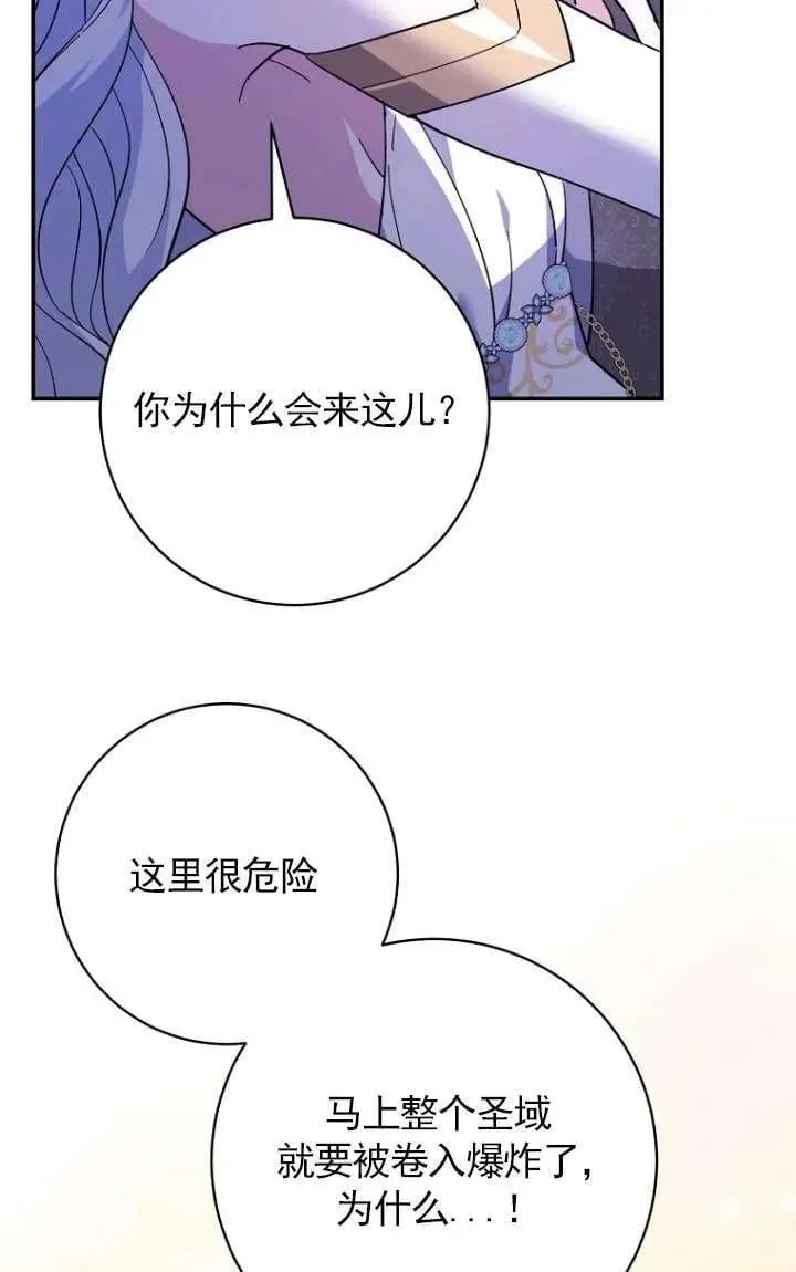 第33话 第92页
