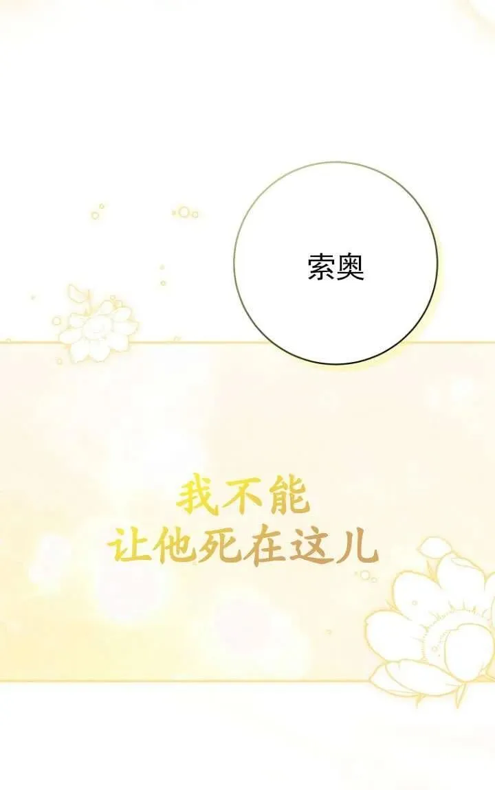 第33话 第95页