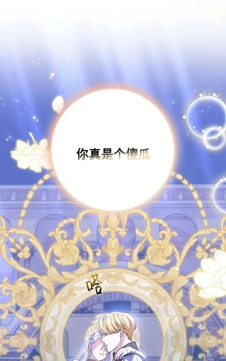 第33话 第96页