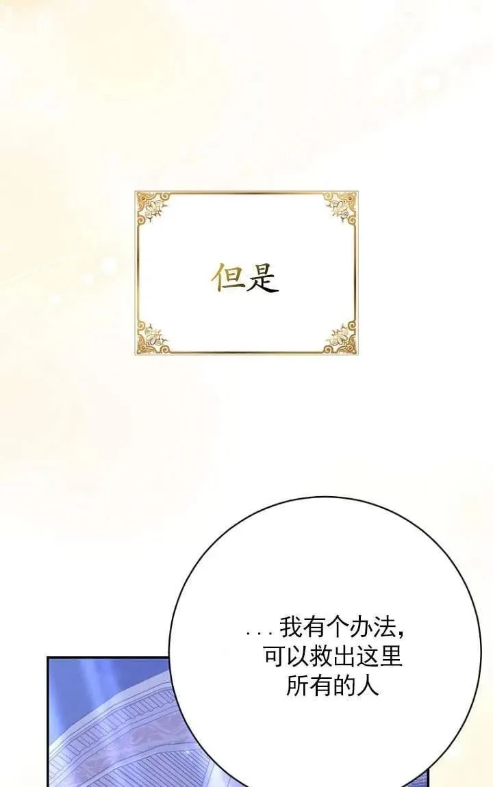 第33话 第98页
