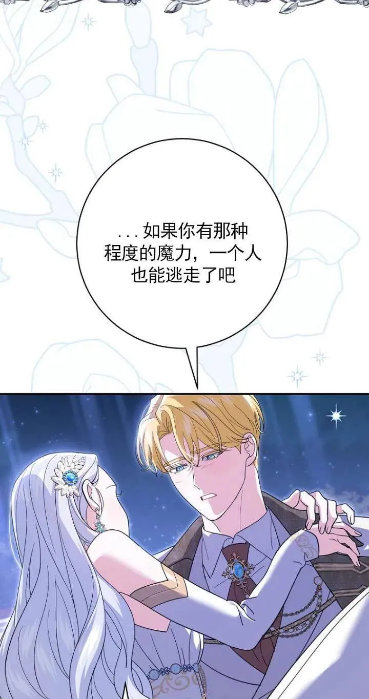 第33话 第103页