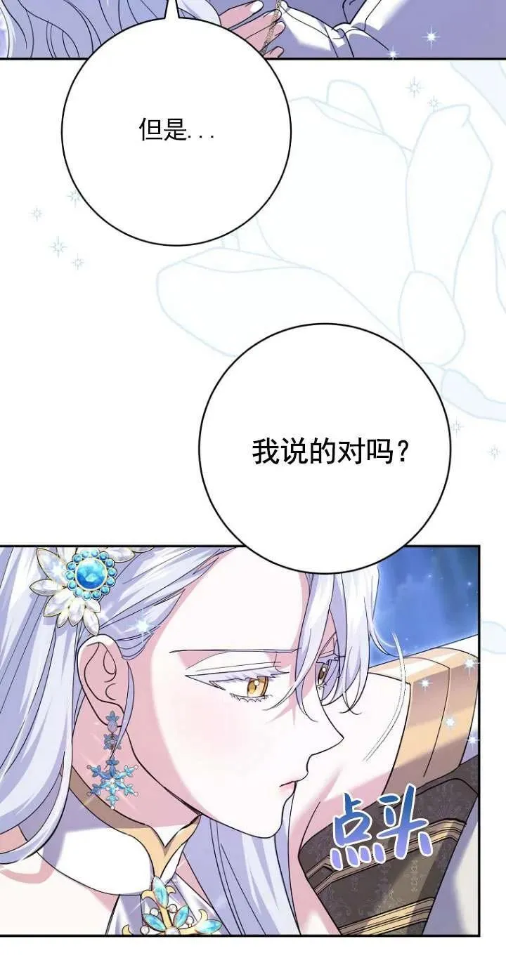第33话 第104页