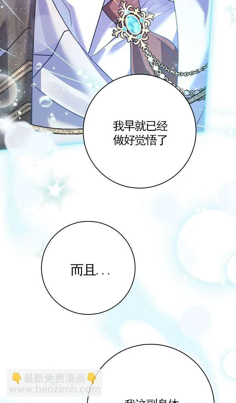 第34话 第5页