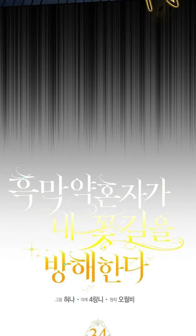 第34话 第16页