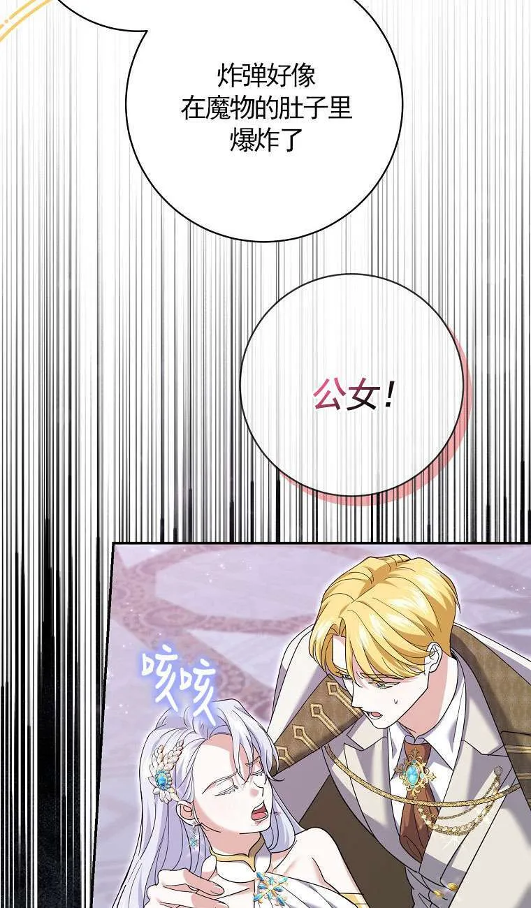 第34话 第20页