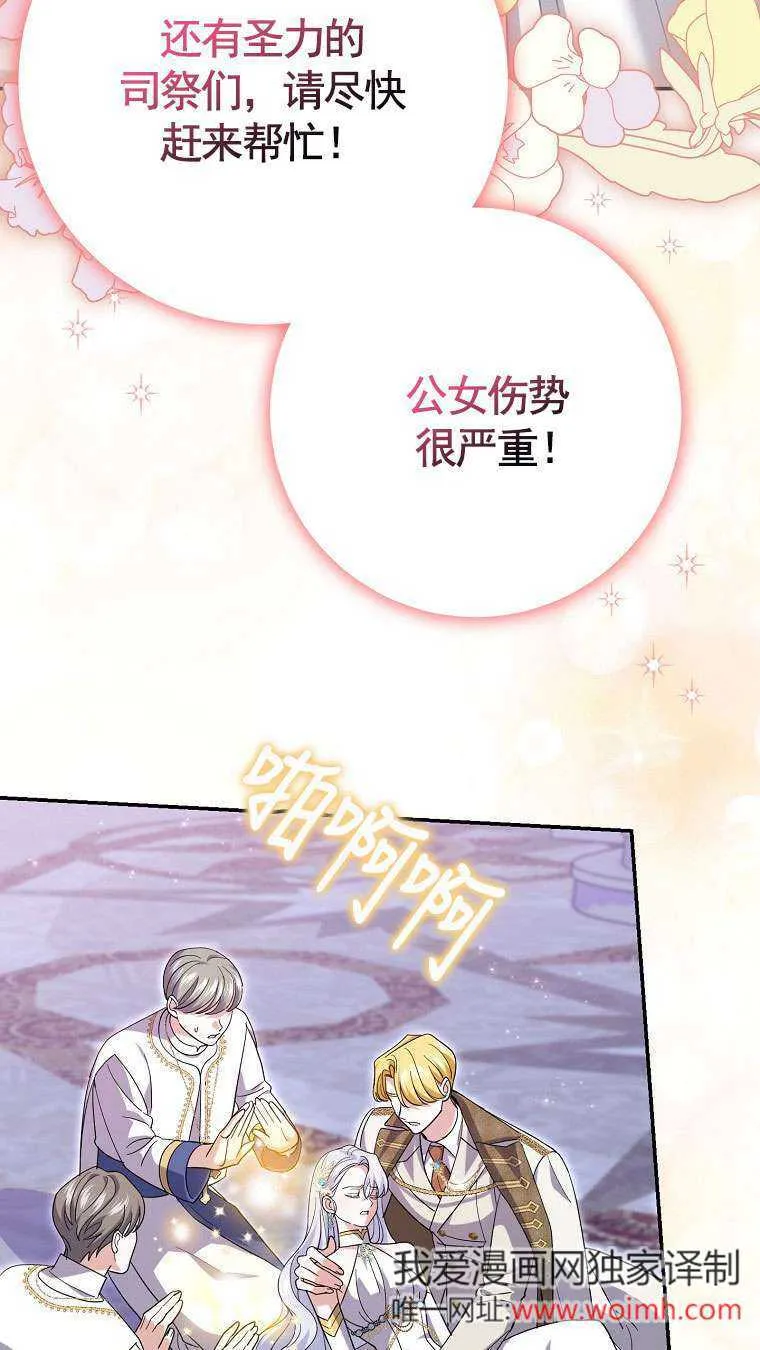 第34话 第23页