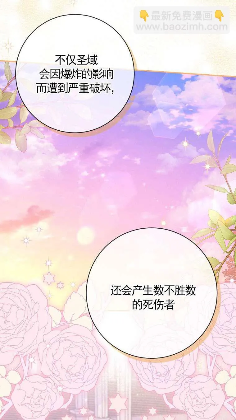 第34话 第30页
