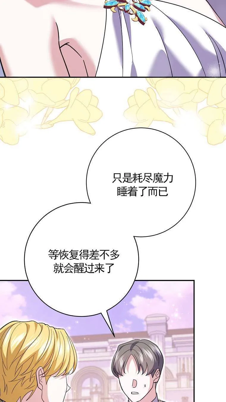 第34话 第33页