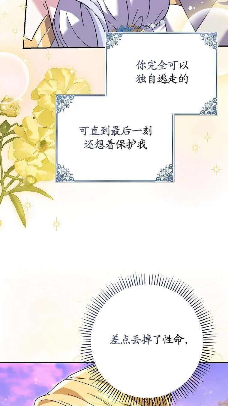 第34话 第37页