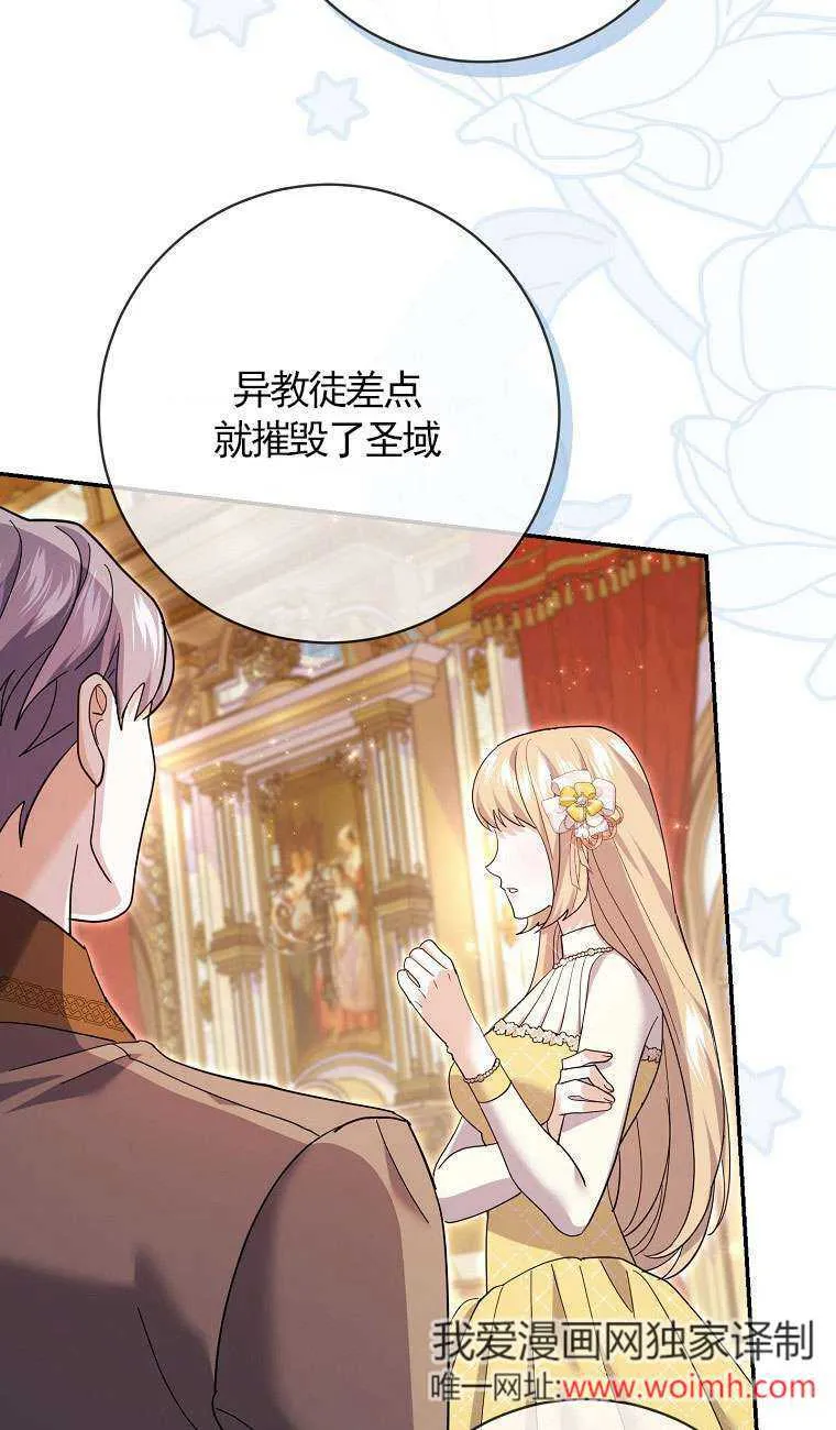 第34话 第45页
